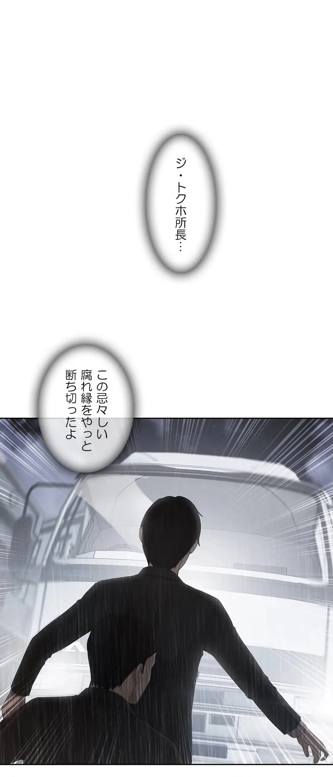 ページ 24 — 第47話