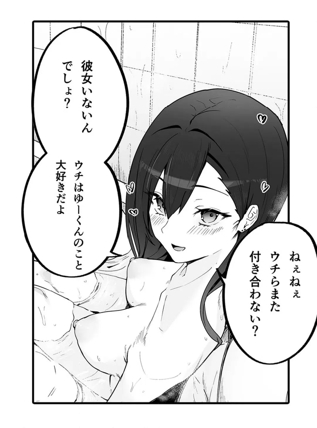 ページ 33 — 第5話