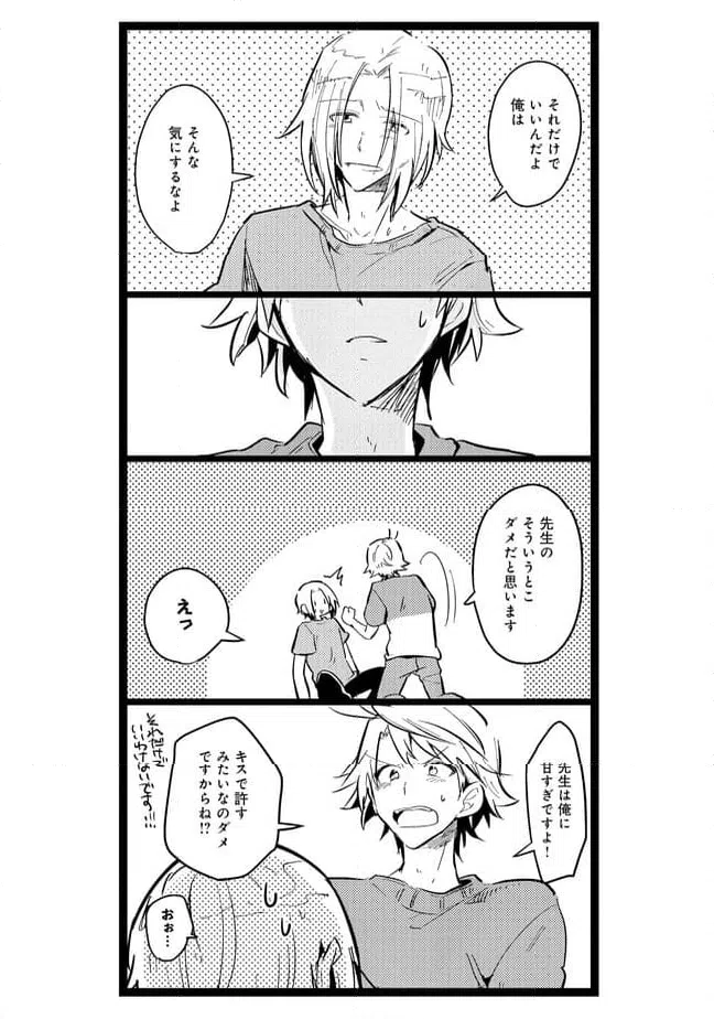 ページ 6 — 第41話