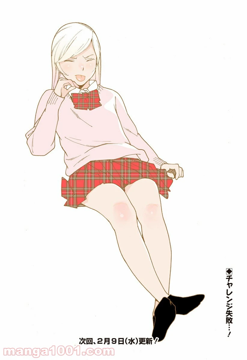 ページ 3 — 第245.5話