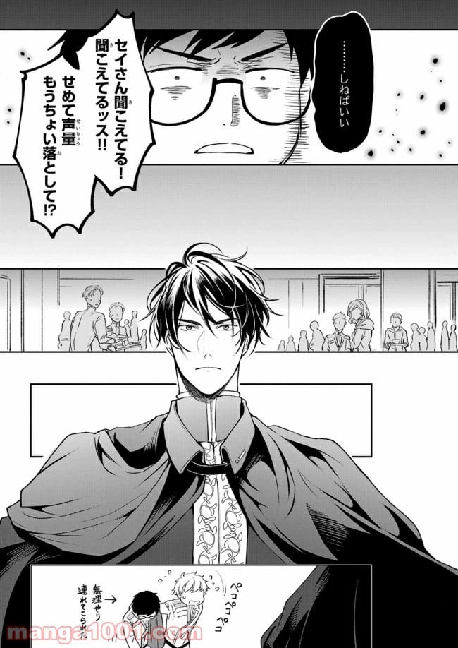 ページ 15 — 第9話