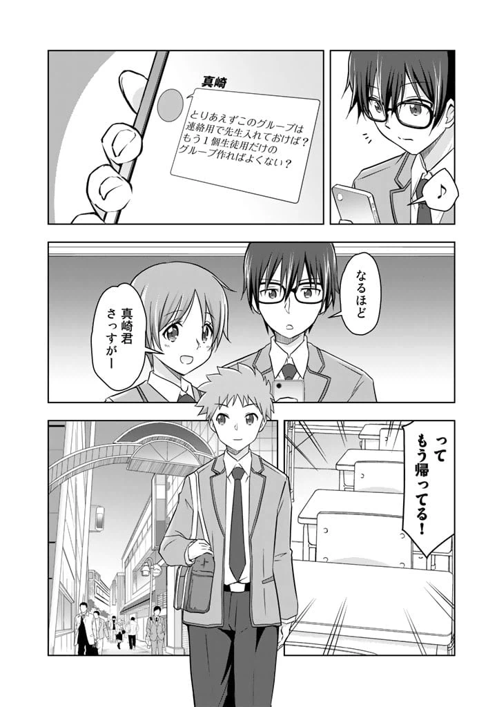 ページ 10 — 第4話
