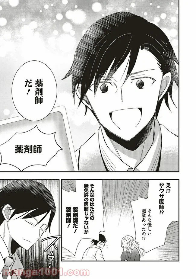 ページ 5 — 第1.2話