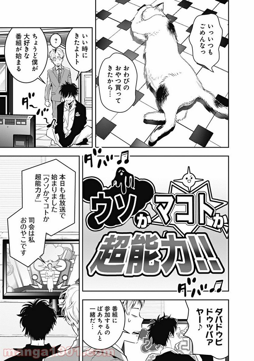 ページ 4 — 第7話