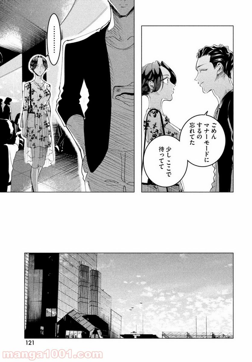 ページ 18 — 第16話