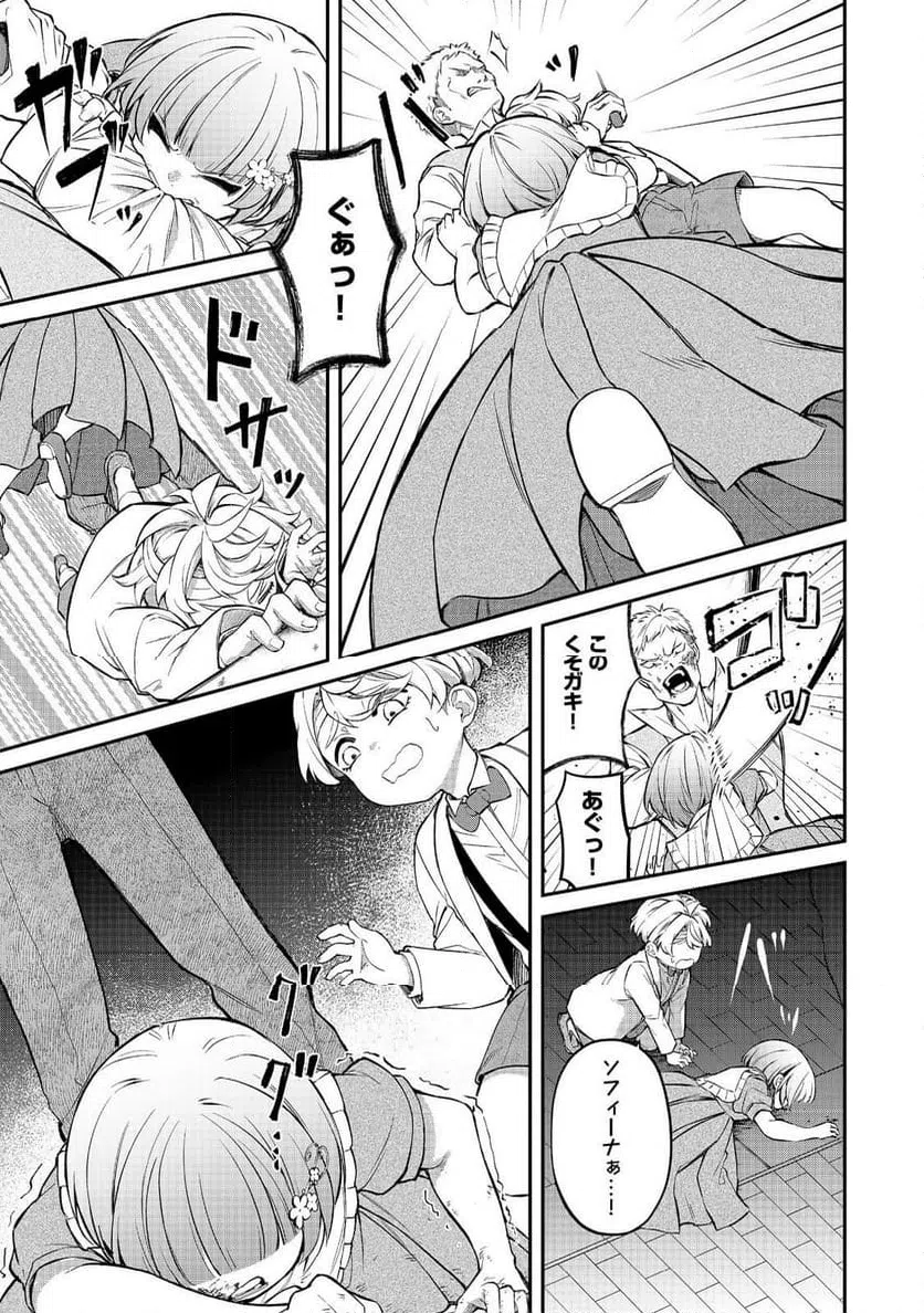 ページ 9 — 第15話