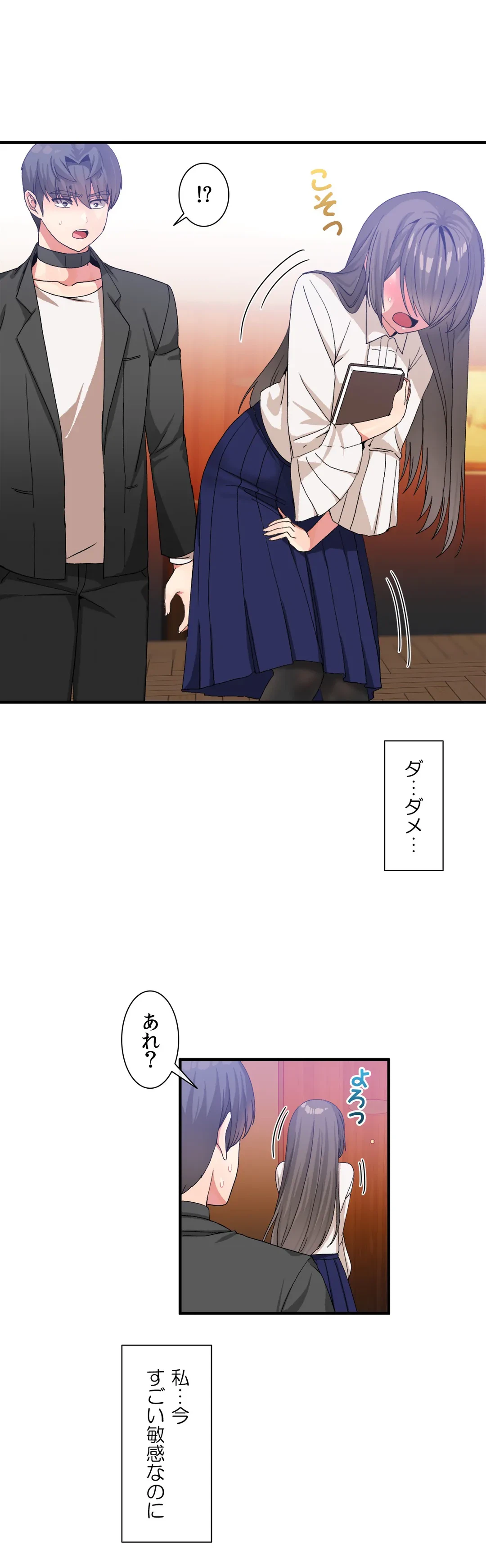 ページ 8 — 第26話