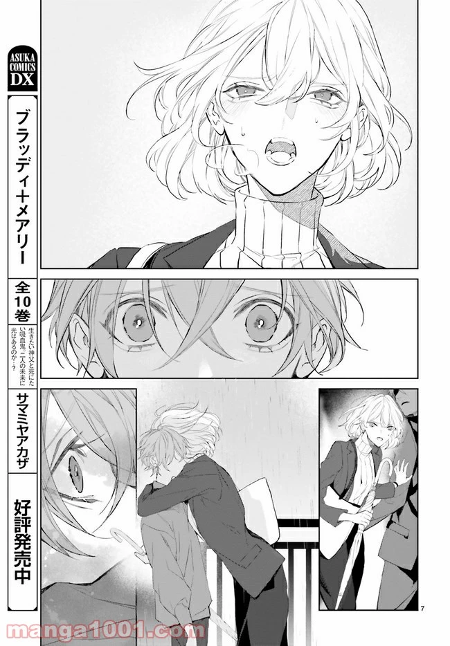 ページ 7 — 第17.1話