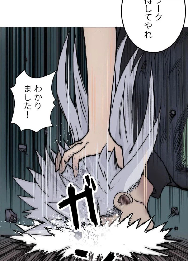 ページ 30 — 第219話