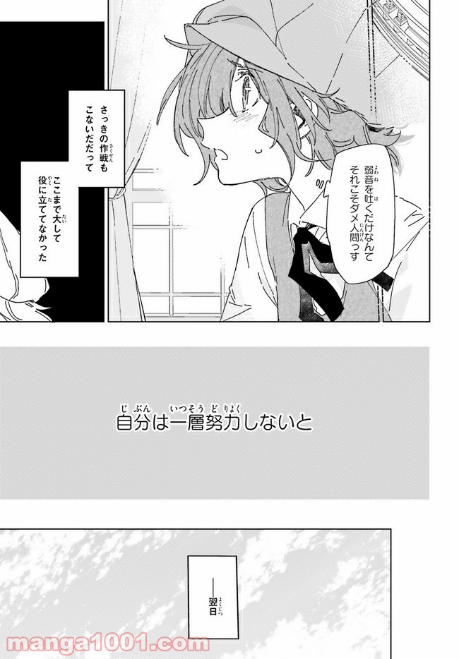 ページ 11 — 第5話