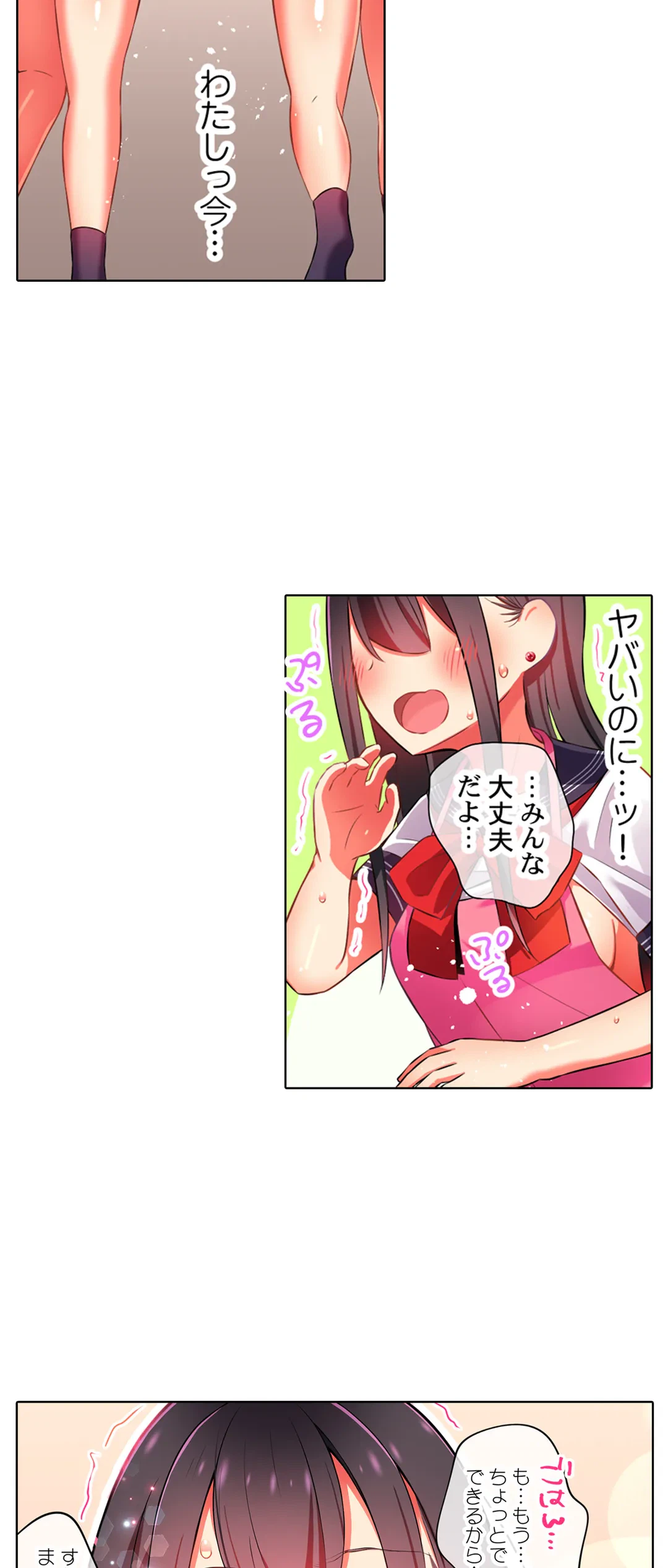ページ 14 — 第26話