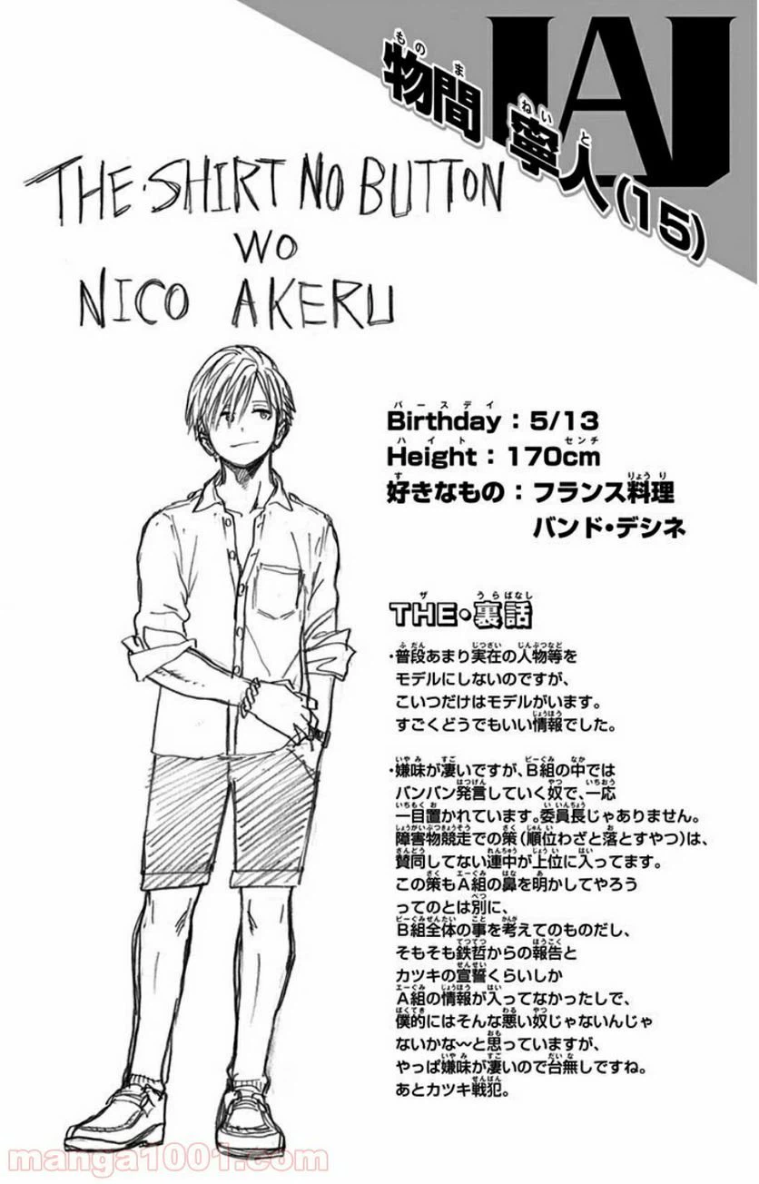 ページ 27 — 第29話