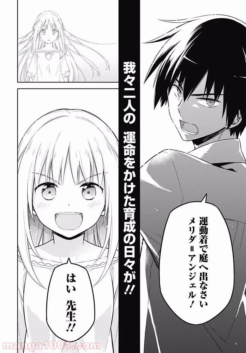 ページ 35 — 第6話