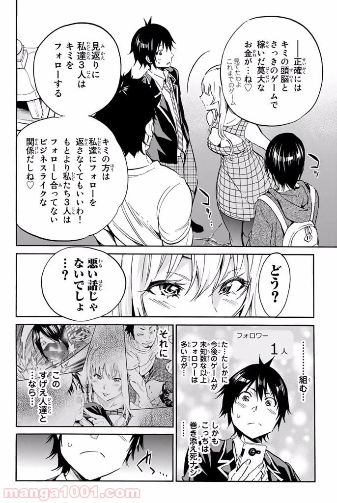ページ 14 — 第7.2話