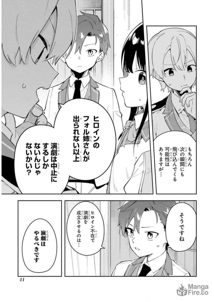 ページ 5 — 第31話