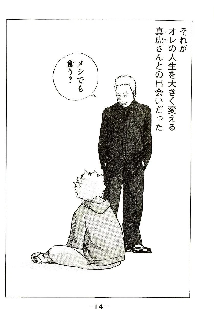 ページ 15 — 第1話
