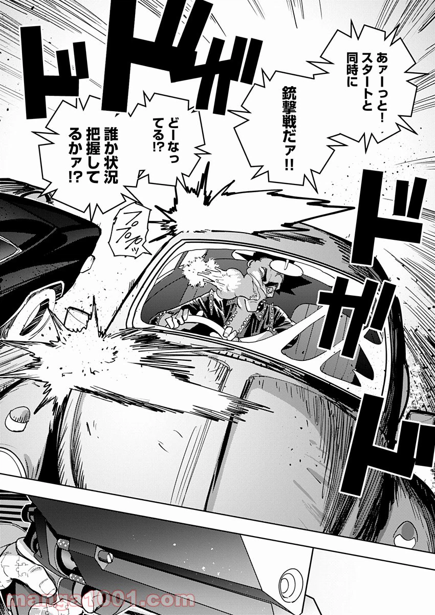 ページ 6 — 第19話