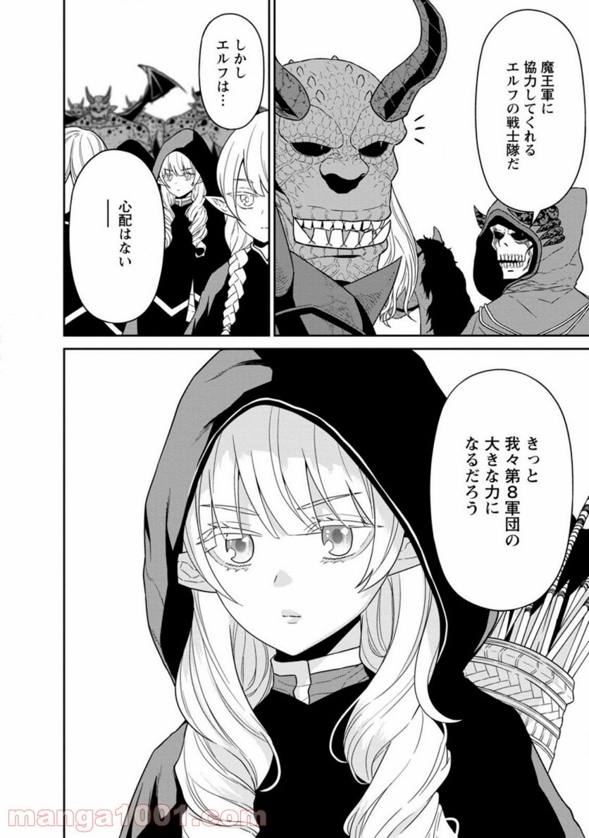 ページ 4 — 第22.1話