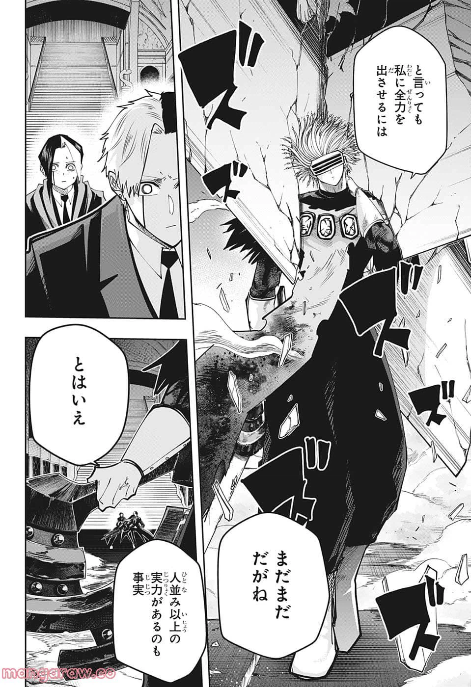 ページ 18 — 第128話