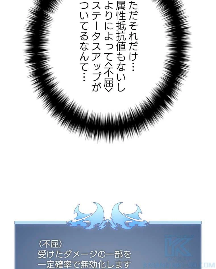 ページ 25 — 第108話
