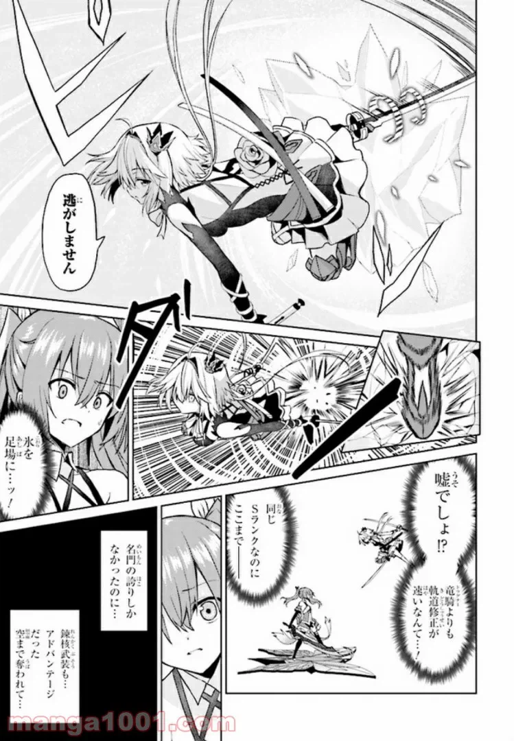 ページ 15 — 第6話