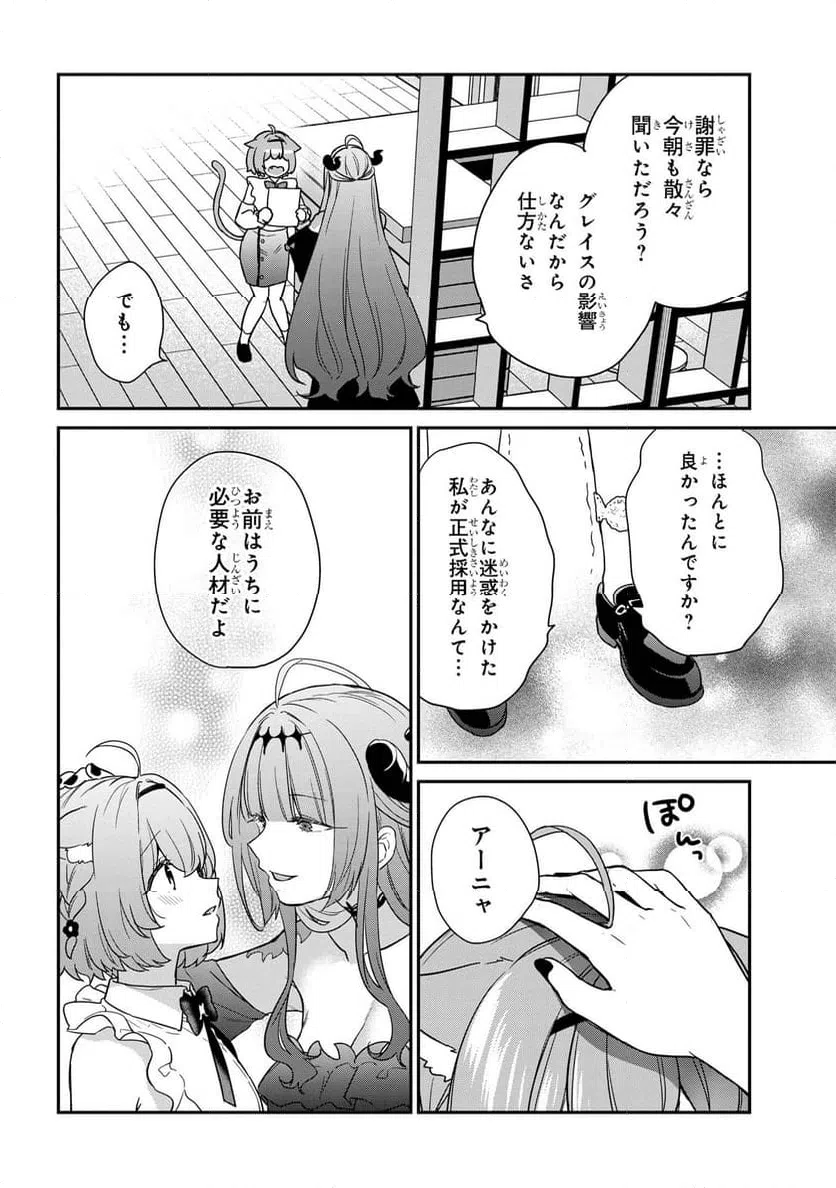 ページ 7 — 第5.1話