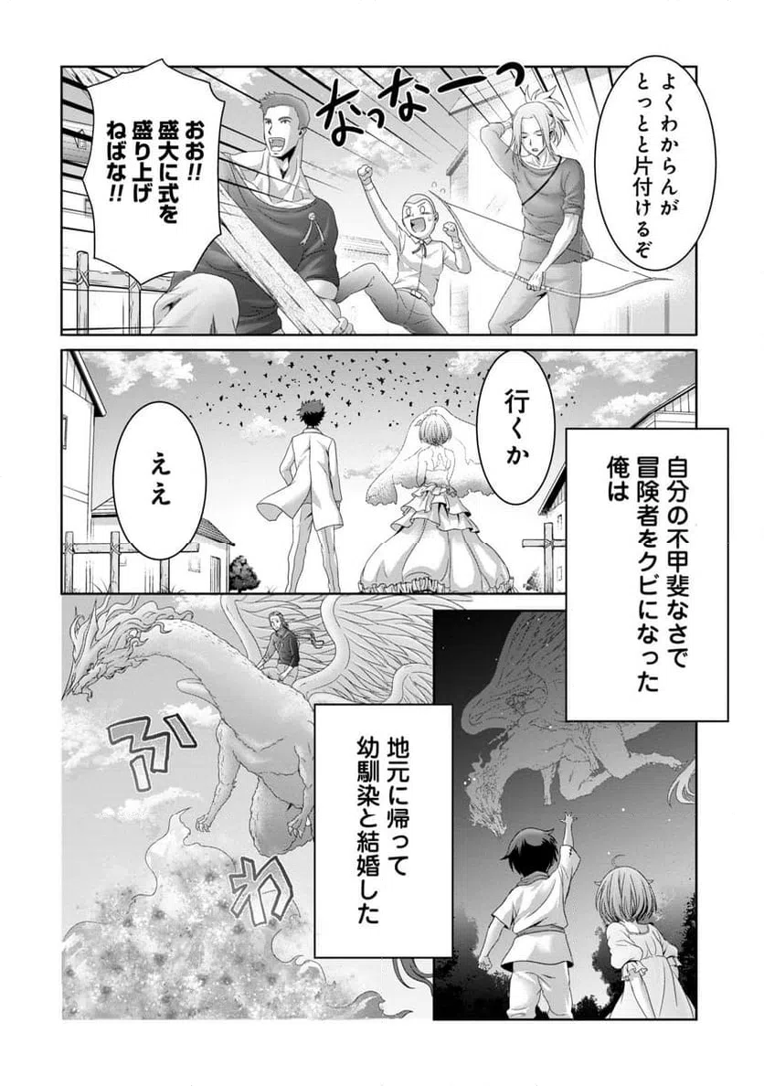 ページ 22 — 第30話