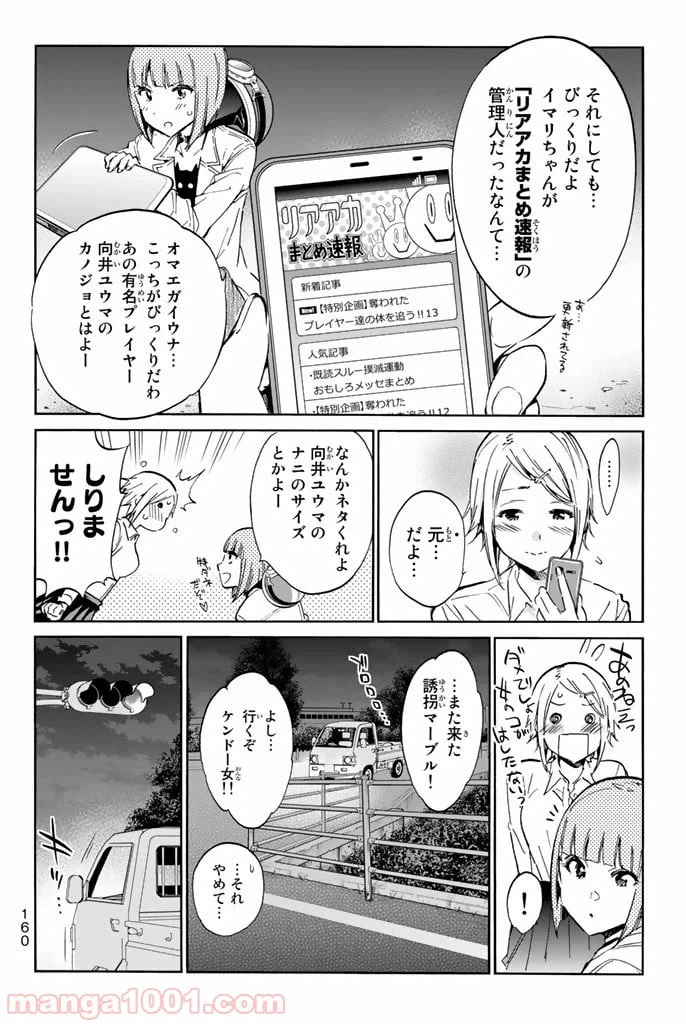 ページ 14 — 第22話