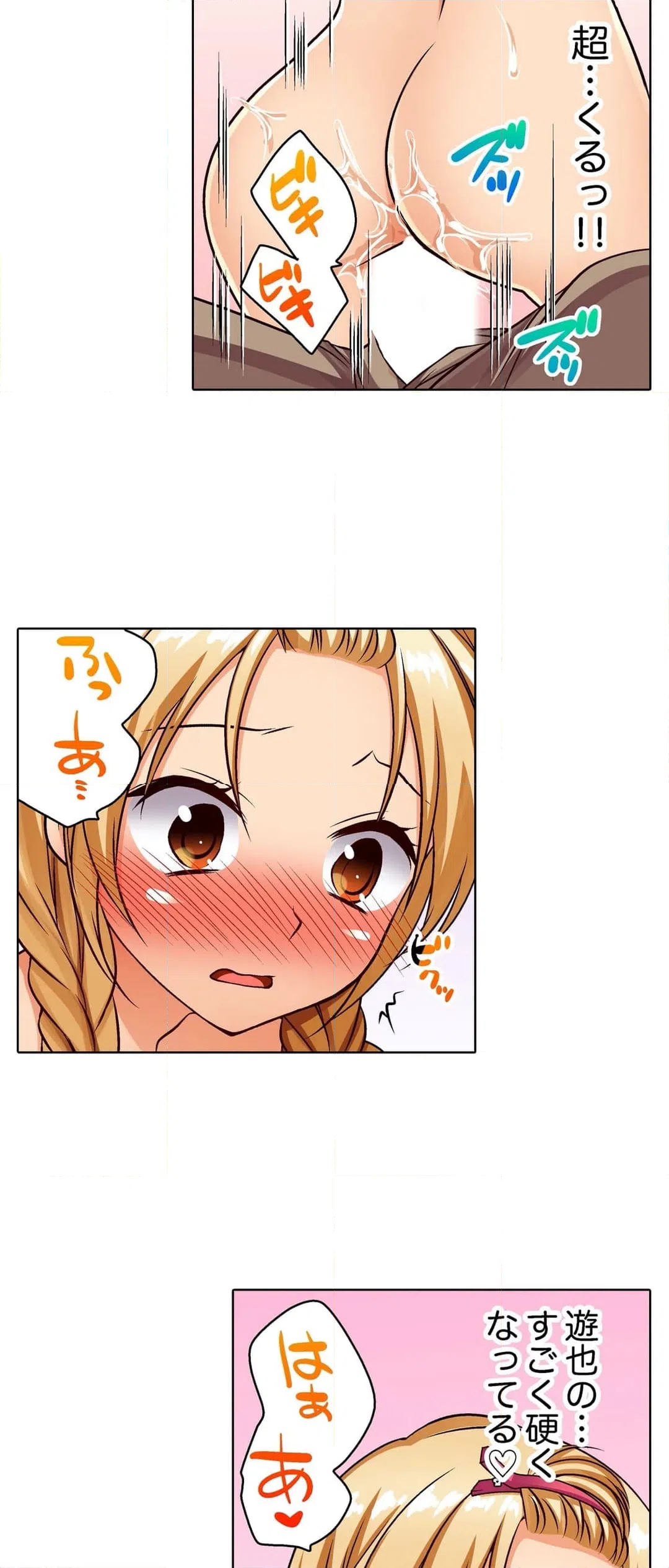 ページ 13 — 第18話