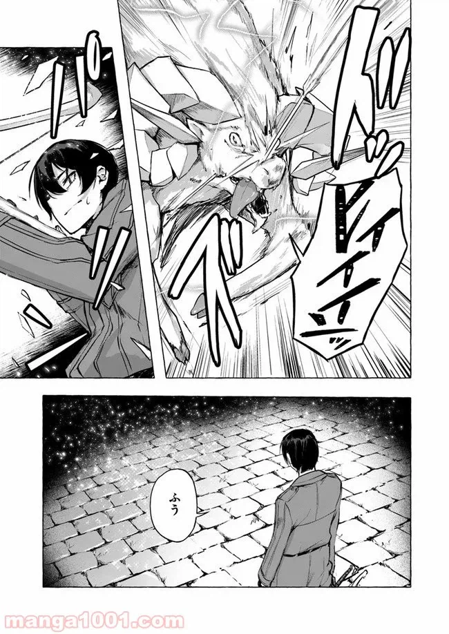 ページ 31 — 第6話
