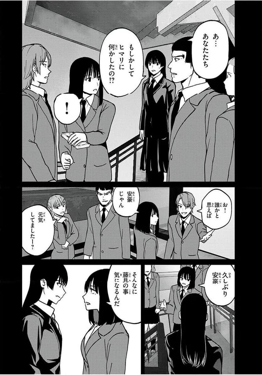 ページ 6 — 第17話