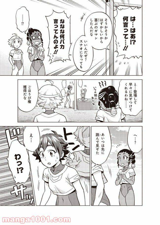ページ 31 — 第4話