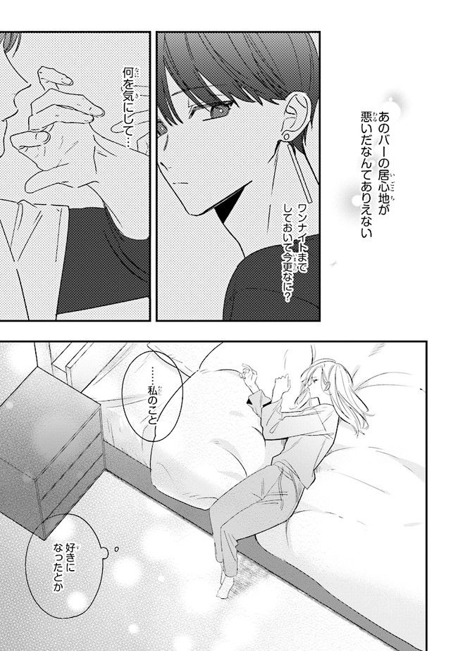 ページ 27 — 第11話