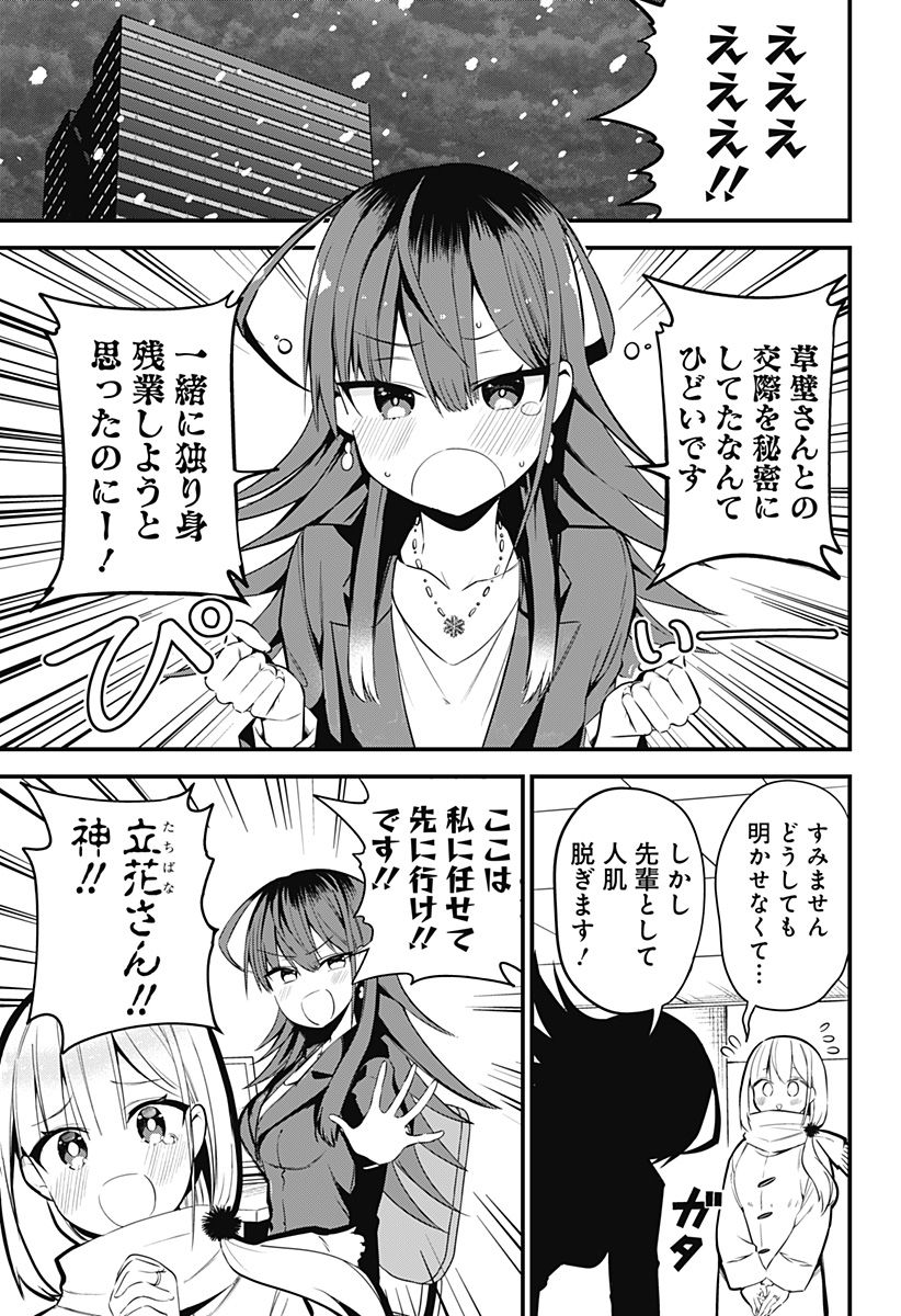 ページ 11 — 第34話