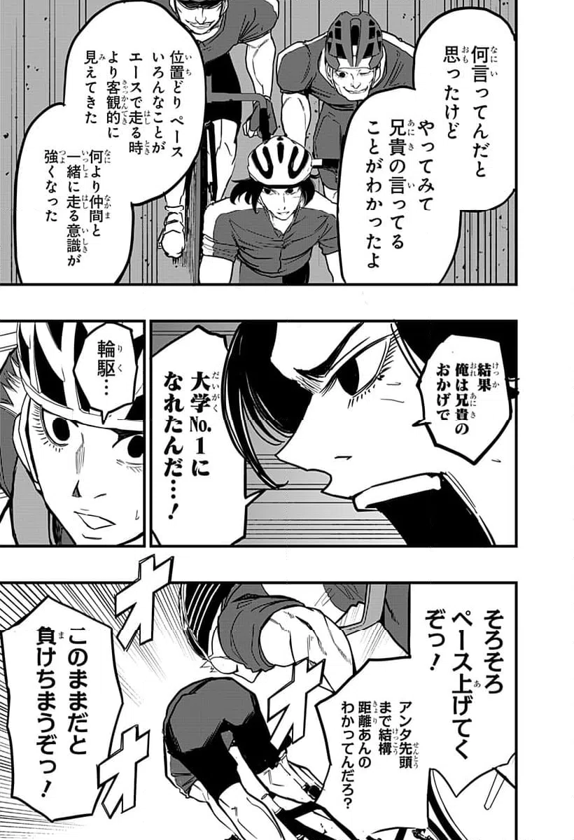 ページ 11 — 第23話