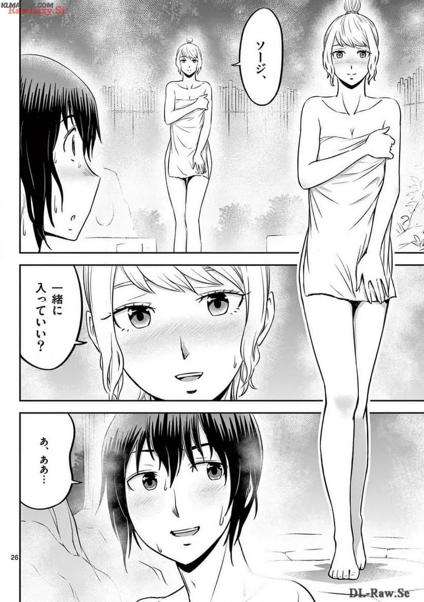 ページ 26 — 第50話