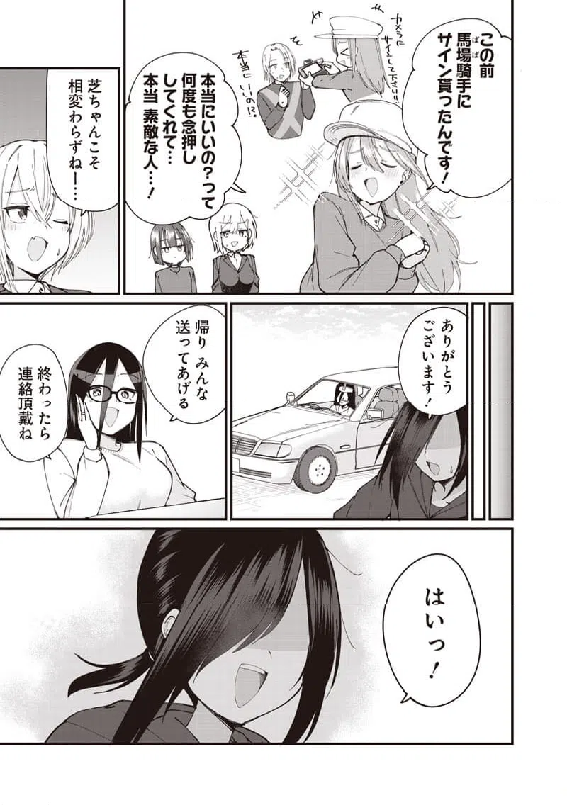ページ 5 — 第27話