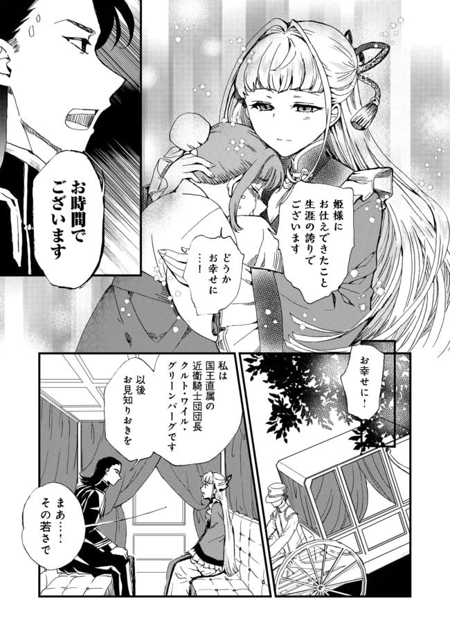 ページ 5 — 第1話