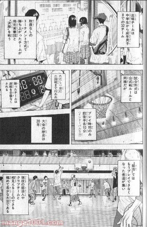ページ 10 — 第147話