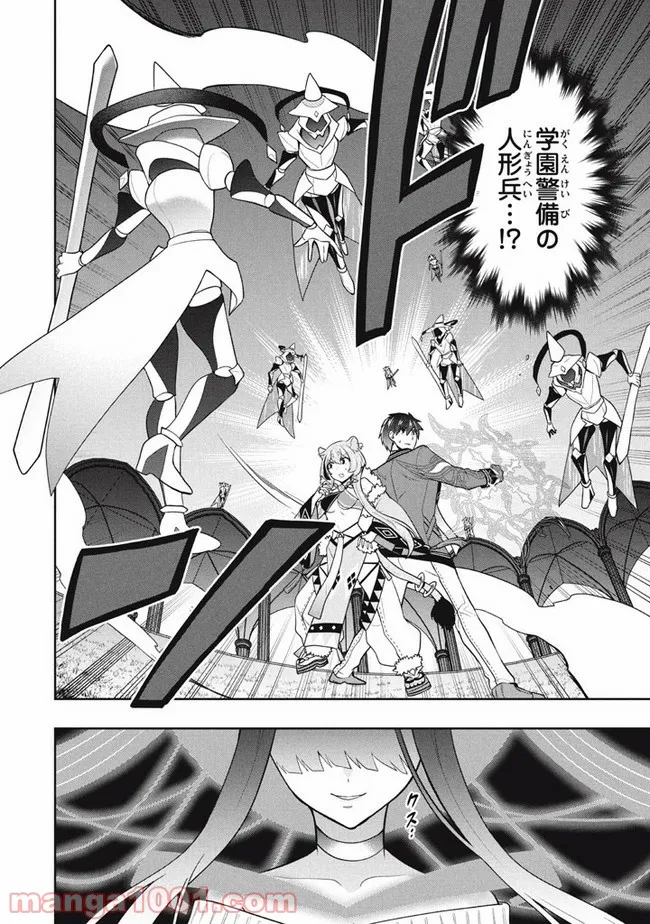 ページ 20 — 第40話