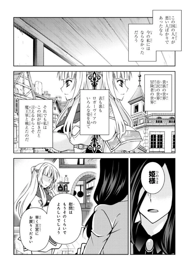 ページ 4 — 第1.2話
