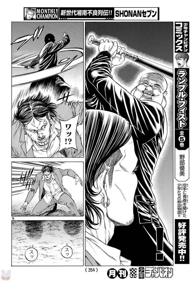 ページ 19 — 第49話
