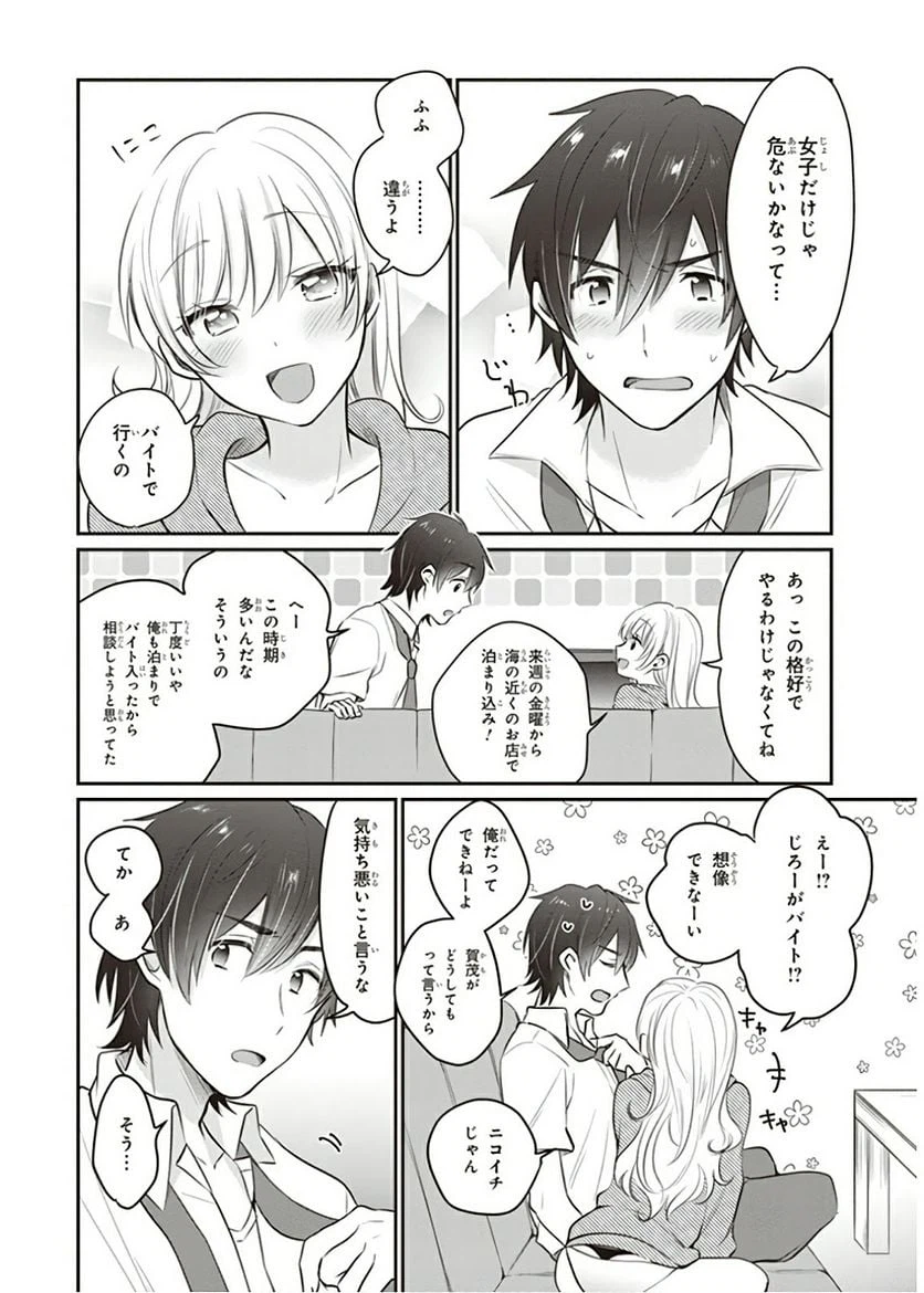 ページ 18 — 第19話