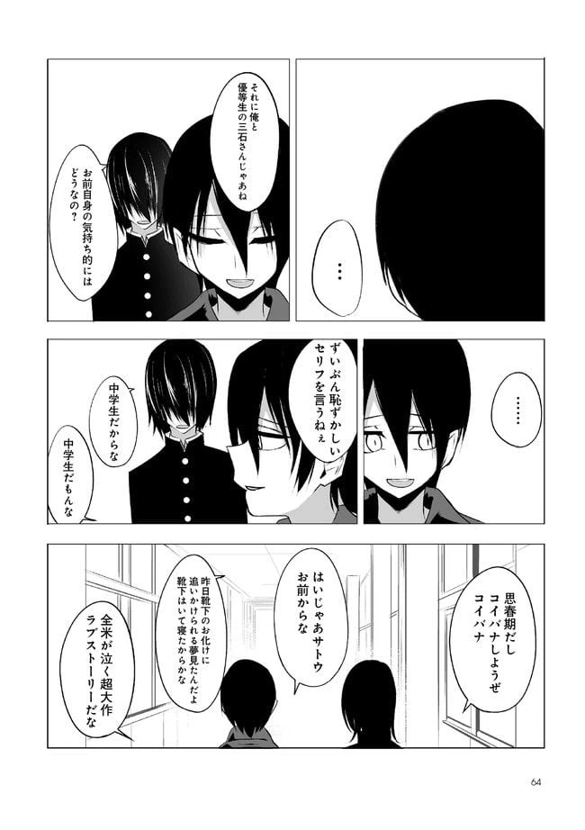 ページ 17 — 第4話