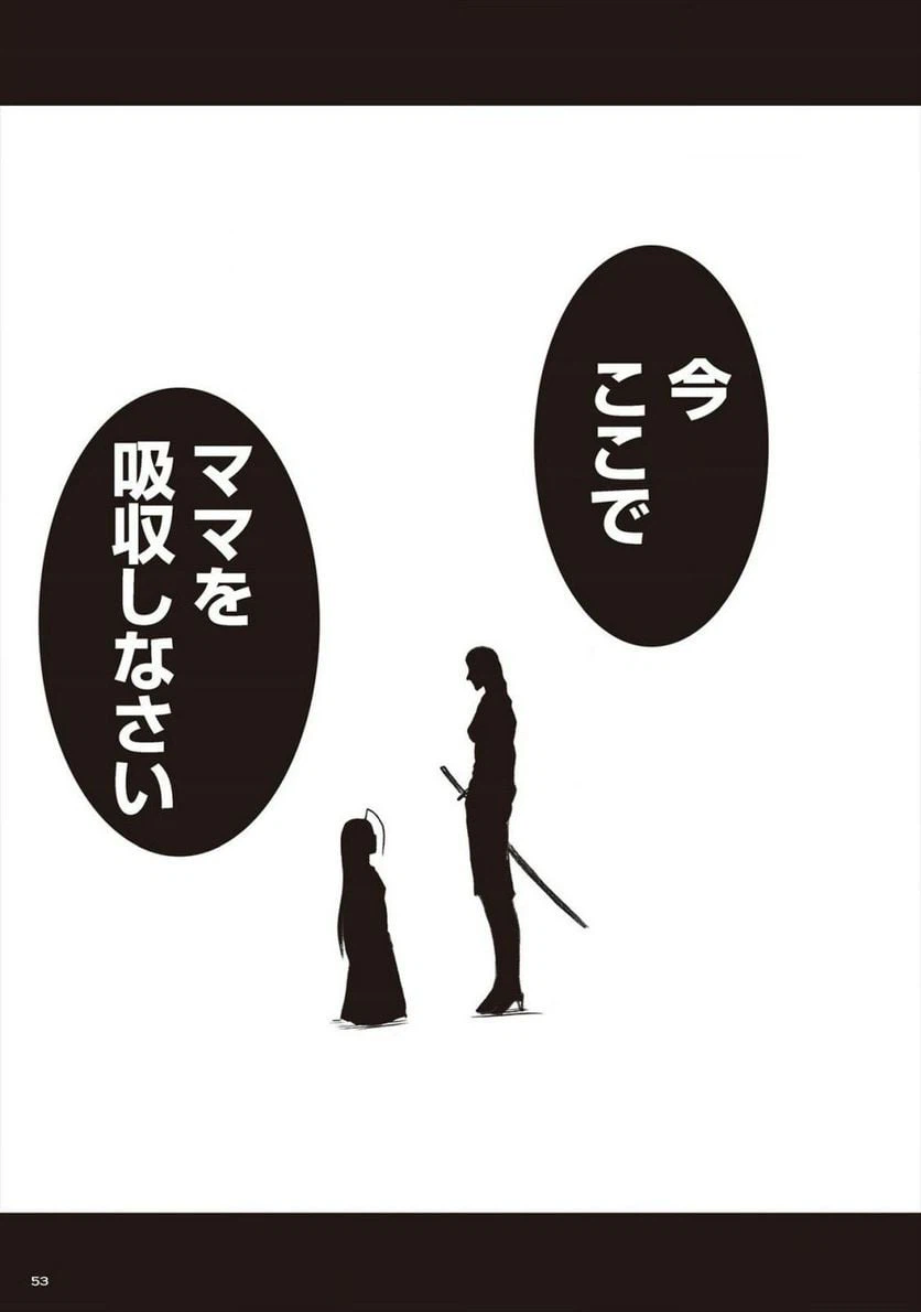 ページ 13 — 第37話