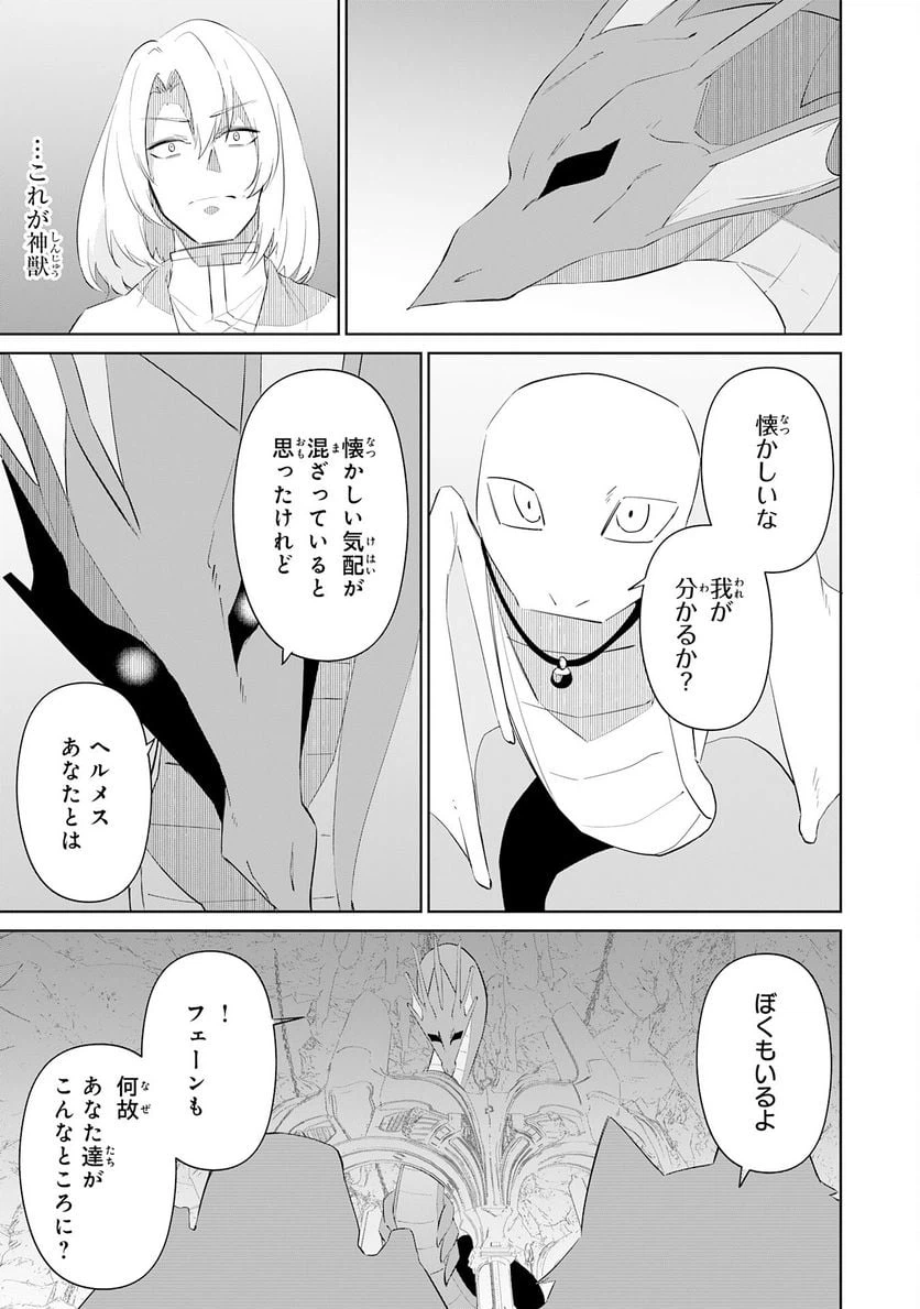 ページ 15 — 第21話