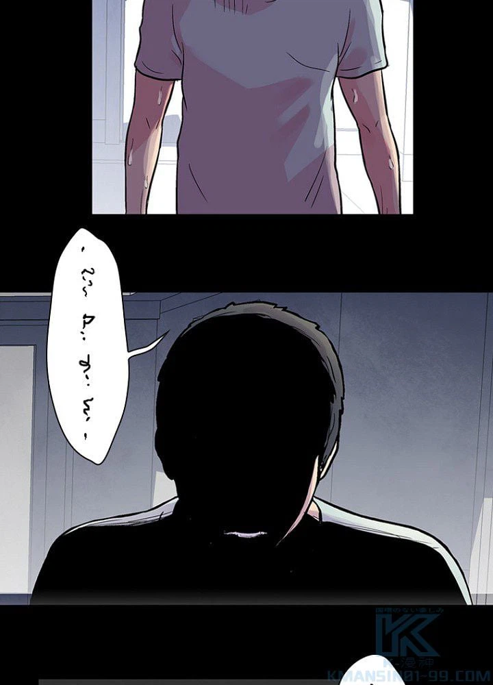 ページ 23 — 第30話