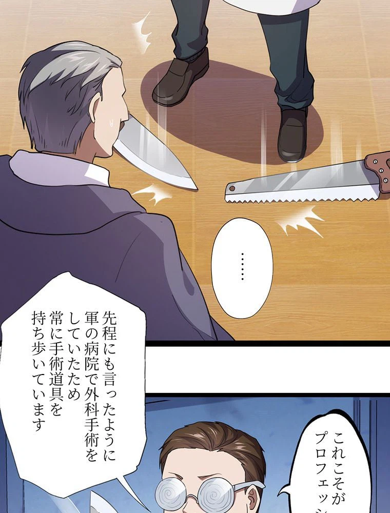 ページ 12 — 第17話
