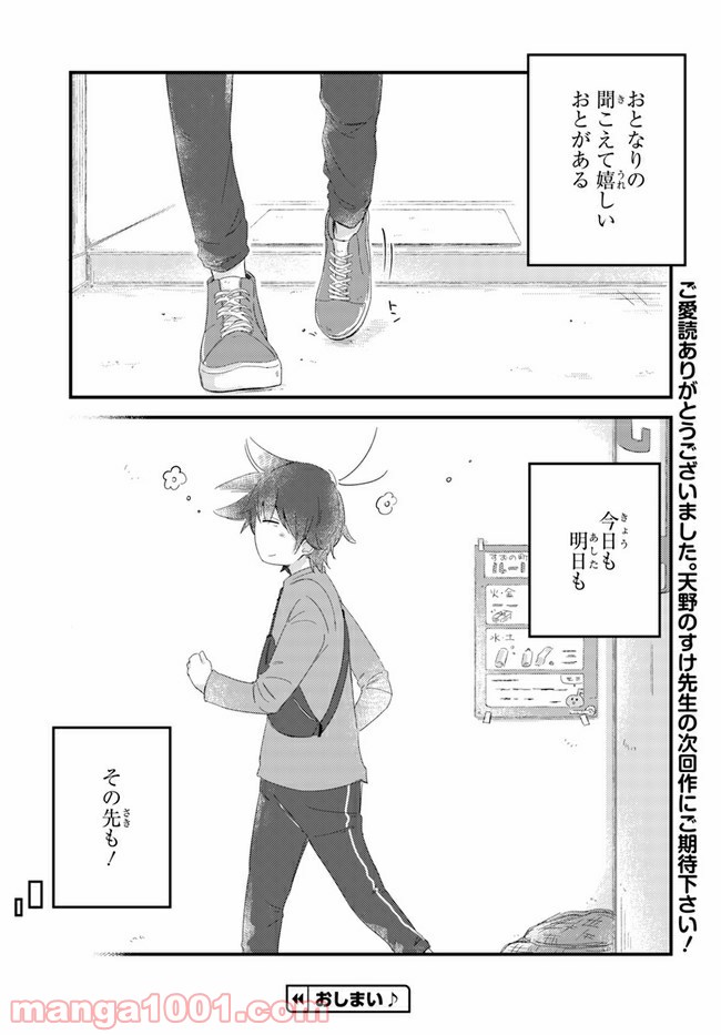 ページ 22 — 第58話