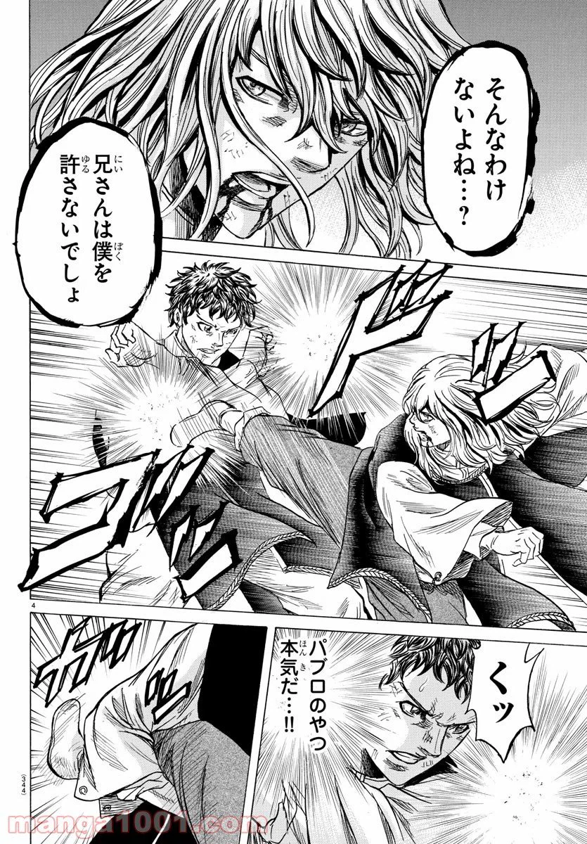 ページ 4 — 第30話